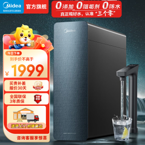 美的(Midea)净水器家用星河1000GPRO净水机厨下式直饮机5年长效陶氏RO反渗透滤芯0阻垢剂净饮机鲜活零陈水