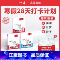 [人教三本]阅读+口算+字帖 小学五年级 [正版]25语文数学英语寒假作业衔接训练 阅读囗算练字帖 语文数学寒假训练语文