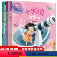 过暑假+小豌豆+小蜜瓜 [正版]小豌豆过暑假 二年级的小豌豆 二年级的小蜜瓜 彩图注音版 2年级小学生课外阅读书籍带拼