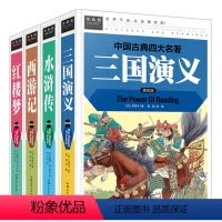 [正版]青少四大名著 精装彩绘全套4册9-10-12-15岁中小学生版白话文青少年版三国演义水浒传西游记红楼梦青少版原