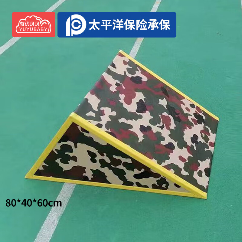 有优贝贝儿童感统训练迷彩游戏软体幼儿园户外体适能器材三角蹬玩具