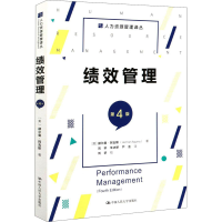[M]绩效管理 第4版-9787300285719