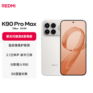 小米REDMI K90 Pro Max 流金白 12GB+256GB 第五代骁龙8至尊 2.1立体声 7560mAh电池 100W快充 红米K90 5G手机