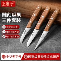 王麻子雕刻刀厨师雕花刀创意摆盘果蔬水果食品刻花刀专业套装刀具