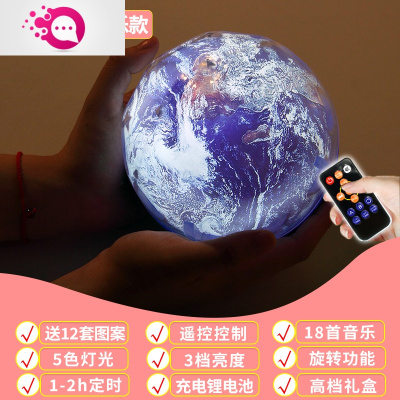 绿彩虹光星空灯投影仪卧室梦幻满天星浪漫旋转星星儿童睡眠床头氛围小夜灯婴童灯具遥控18首音乐-地球灯+送12套