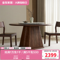 全友家居餐桌新中式客厅餐厅家具家用圆形吃饭桌小户型带转盘圆桌