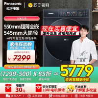 [超薄全嵌]松下小薄荷S5家用10kg全自动滚筒洗衣机XQG100-M2N1