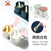 厨房调味盒调料罐组合套装带盖调味品家用带勺盐罐子收纳盒 敬平 两格方形白色厨房收纳盒