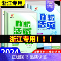[中考]人民日报--热点与素材 九年级/初中三年级 [正版]励耘活页七年级八年级九年级上册下册语文数学英语科学中国历史人