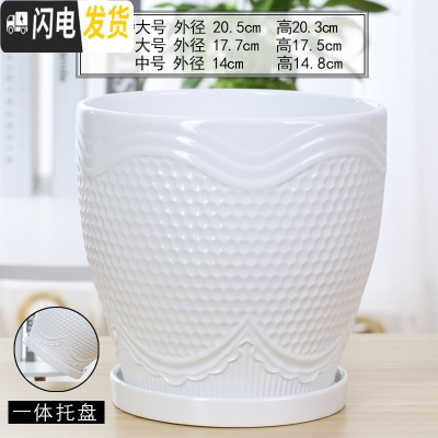 三维工匠花盆陶瓷北欧简约创意大号带托盘黑白室内绿萝吊兰家用盆 70005白(高款) 特大花盆容器