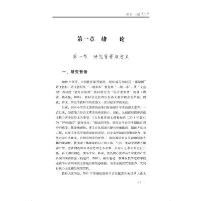 图像语言在阅读教学中的实证研究