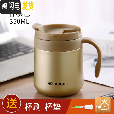三维工匠304不锈钢保温杯男女带手柄茶杯办公室喝水杯马克杯便携咖啡杯子 香槟色-350