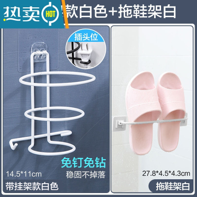 敬平免打孔吹风机架浴室电吹风架卫生间吹风机架子置物架收纳架 带挂架款白色+拖鞋架白浴室置物架