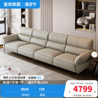 全友家居真皮沙发现代简约2024新款客厅轻奢脚踏直排沙发