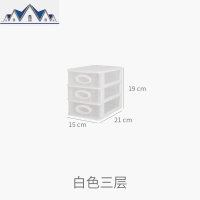 栋哈 宿舍桌面多层塑料抽屉收纳盒化妆品杂物首饰整理分类储物盒 三维工匠