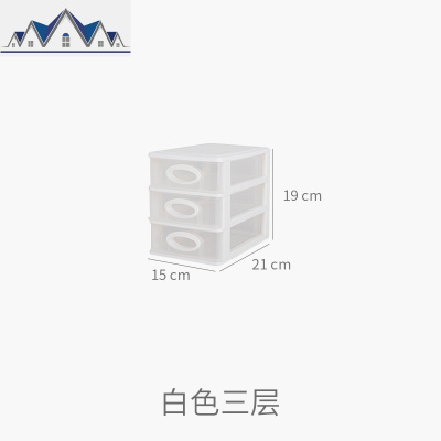 栋哈 宿舍桌面多层塑料抽屉收纳盒化妆品杂物首饰整理分类储物盒 三维工匠
