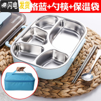 三维工匠小学生饭盒分隔儿童餐盒防烫304不锈钢分格便携上班族保温便当盒 大号蓝色五格+保温袋