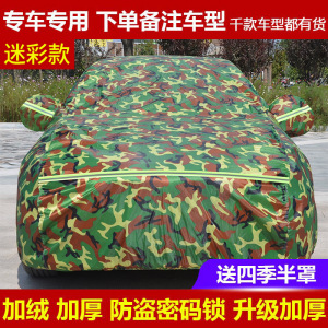 [补贴10%]于雪铁龙C4L世嘉三厢 C5爱丽舍C2 C3-XR汽车车衣车罩防雨