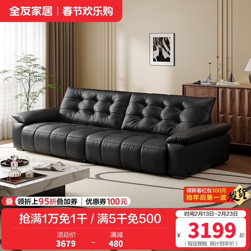 全友家居复古风真皮沙发客厅家用大黑牛皮艺中小户型直排沙发
