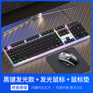 [补贴10%]电脑键盘鼠标套装有线台式笔记本办公专用打字外接usb家用商务电竞游戏真机械手感键鼠三件套