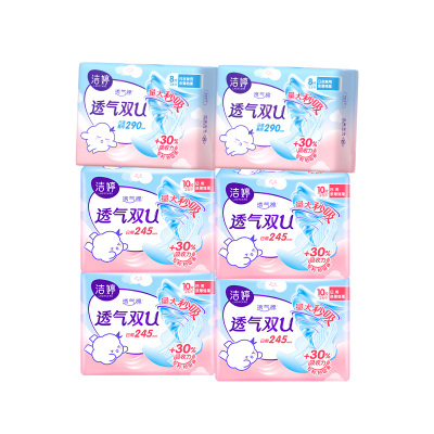 洁婷日夜卫生巾棉柔透气双U姨妈巾56片 [日10片*4包+夜8片*2包]