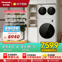 松下(Panasonic)白月光搭搭三筒洗衣机洗烘套装12KG洗+8KG烘滚筒全自动懒人内衣洗多筒AD280+N4MD1