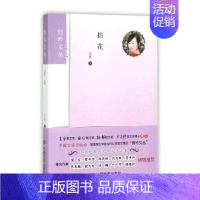 [正版] 拈花 沙爽 书店 中国现当代随笔书籍 书 畅想书