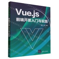 [N]Vue.js前端开发入门与实践-9787302639633
