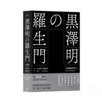 正版新书]黑泽明的罗生门(精装)[美]保罗·安德利尔 著;蔡博