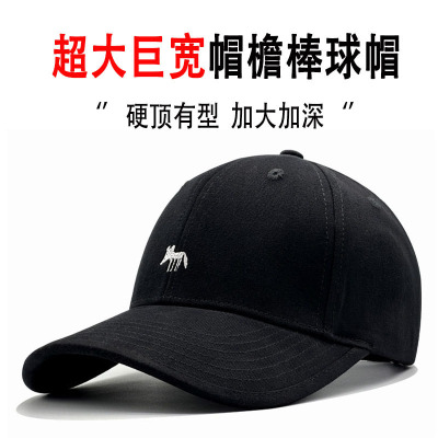 小狐狸棒球帽女款高级感显脸小加大加深宽檐百搭情侣潮防晒鸭舌帽