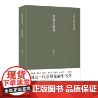 东坡乐府笺