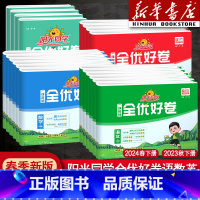 [单本]英语外研版三起点 六年级上 [正版]2024新版全优好卷一年级二年级四年级五六三年级上册下册语文数学英语科学试卷