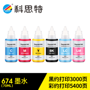 科思特674墨水 适用爱普生打印机 L801 L804 L805 L810 L850 L1800