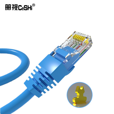 册视六类无氧铜网络跳线2米条