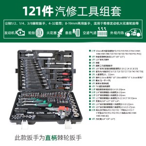 汽车维修专用工具大全万用套头板扳手棘轮套筒套装组合全套工具箱