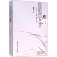 正版新书]黄曼君文集(第5卷)黄曼君9787562271468