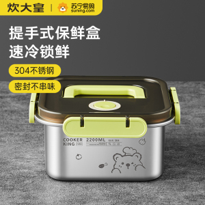 炊大皇(COOKER KING)懒小熊不锈钢保鲜盒2200ML BXH02LXX