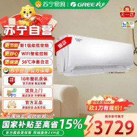 格力(GREE)空调冷静王 大1匹一级能效变频冷暖智能家用壁挂式空调挂机KFR-26GW/(26549)FNhAa-B1
