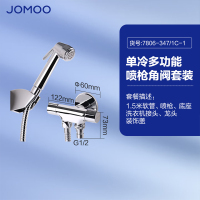 九牧(JOMOO)花洒电镀妇洗器可拆洗喷水马桶伴侣增压喷枪套装7806-347/1C-1