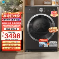 小天鹅(LittleSwan)10KG热泵烘干机 全自动家用干衣机纯平自由嵌蒸发器自清洁多重毛屑过滤TH10VH628T