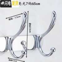 三维工匠免打孔不锈钢挂衣钩壁挂墙壁后衣帽钩排钩墙上衣挂钩衣钩挂衣架 特大加厚凤尾7钩65cm两用