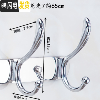 三维工匠免打孔不锈钢挂衣钩壁挂墙壁后衣帽钩排钩墙上衣挂钩衣钩挂衣架 特大加厚凤尾7钩65cm两用