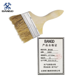 BANGD 猪鬃刷 猪毛刷 油漆刷 加厚毛刷