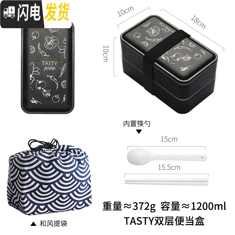 三维工匠少女饭盒上班族减脂便当盒可爱日式餐盘分格学生易清洗餐盒带餐具 黑色-tasty+手提袋