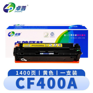 卓普 硒鼓CF400A 黄 支