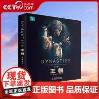 [央视网]BBC王朝 双语故事绘本 全5册 让孩子看到一个丰富有趣的美丽世界 深化对世界的情感 丰富人生想象 产生探索世