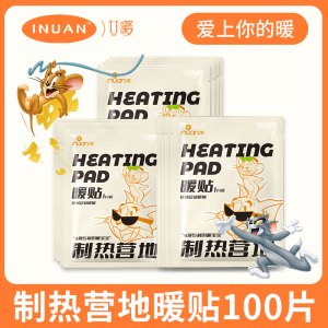 艾暖暖宝宝贴暖贴自发热贴女冬季防寒暖身宫寒暖帖姨妈专用足贴制热营地