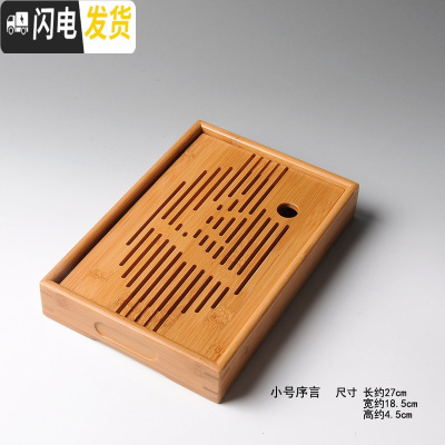 三维工匠竹制小茶盘方形干泡盘小号竹制迷你储水式托盘茶海台功夫茶具 序言(小)