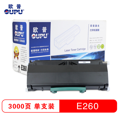 欧普(OUPU)利盟E260打印机粉仓适用利盟E260D/E260DN
