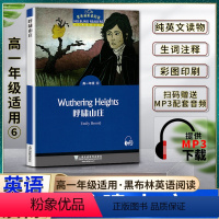 [正版]黑布林英语阅读高一呼啸山庄Wuthering Heights 高一1年级六6本书提供配套MP3下载高中英语阅读